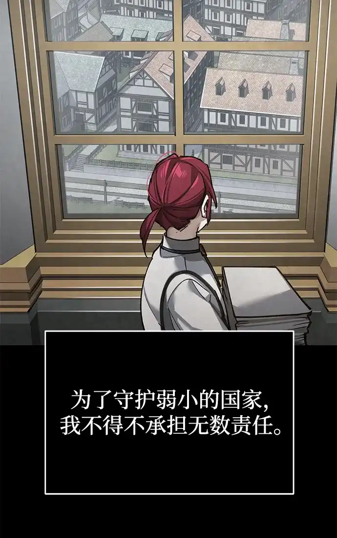 [第170话]第三个客人-天魔的不凡重生-San Cheon/IronTiger,UPU（第27张）