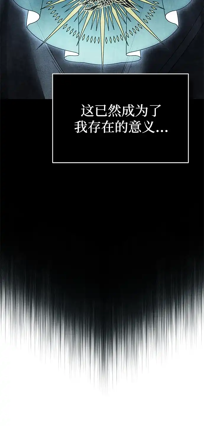 [第170话]第三个客人-天魔的不凡重生-San Cheon/IronTiger,UPU（第31张）