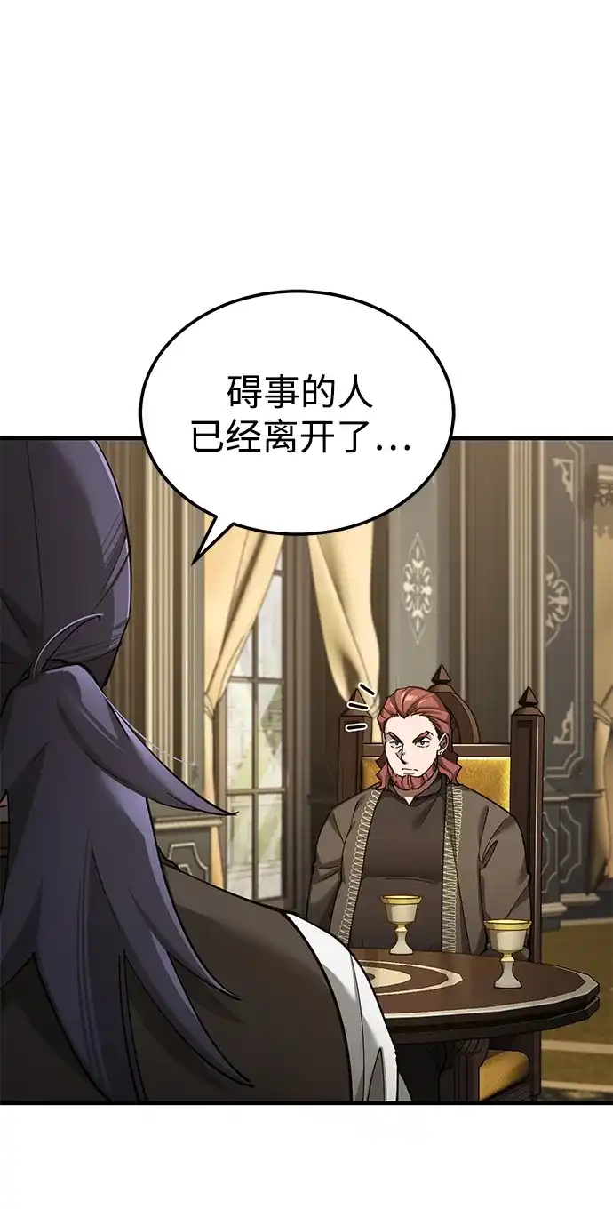 [第172话]无法控制的力量-天魔的不凡重生-San Cheon/IronTiger,UPU（第19张）