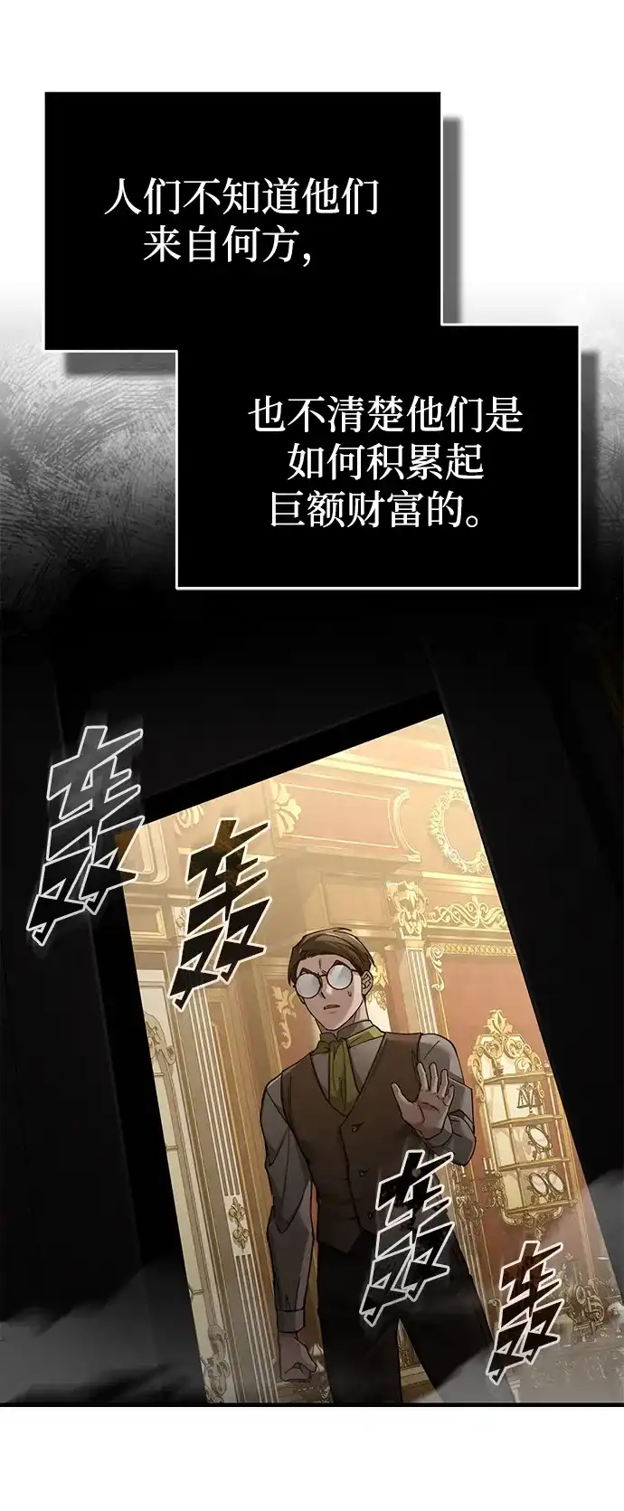 [第172话]无法控制的力量-天魔的不凡重生-San Cheon/IronTiger,UPU（第37张）