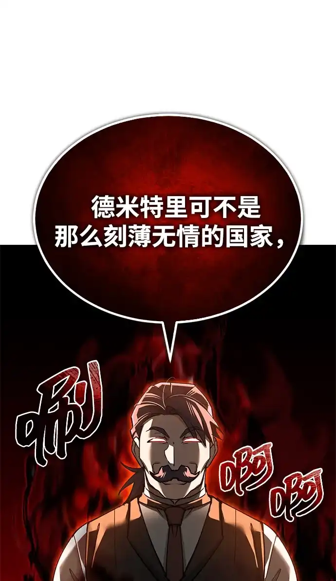 [第172话]无法控制的力量-天魔的不凡重生-San Cheon/IronTiger,UPU（第23张）