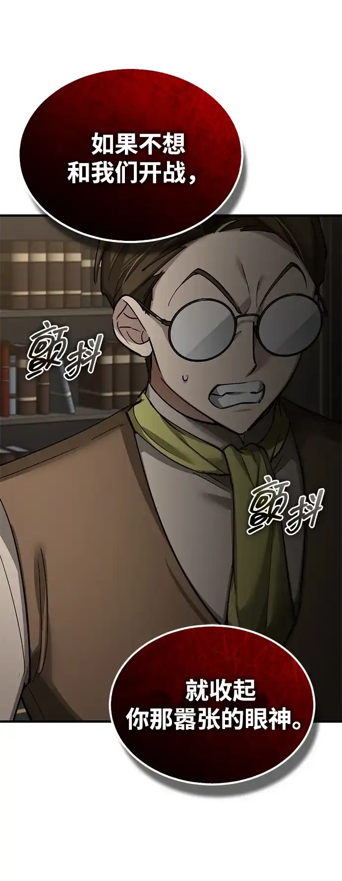 [第172话]无法控制的力量-天魔的不凡重生-San Cheon/IronTiger,UPU（第16张）