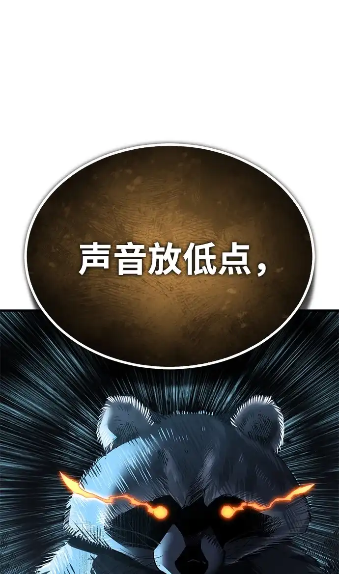 [第172话]无法控制的力量-天魔的不凡重生-San Cheon/IronTiger,UPU（第2张）