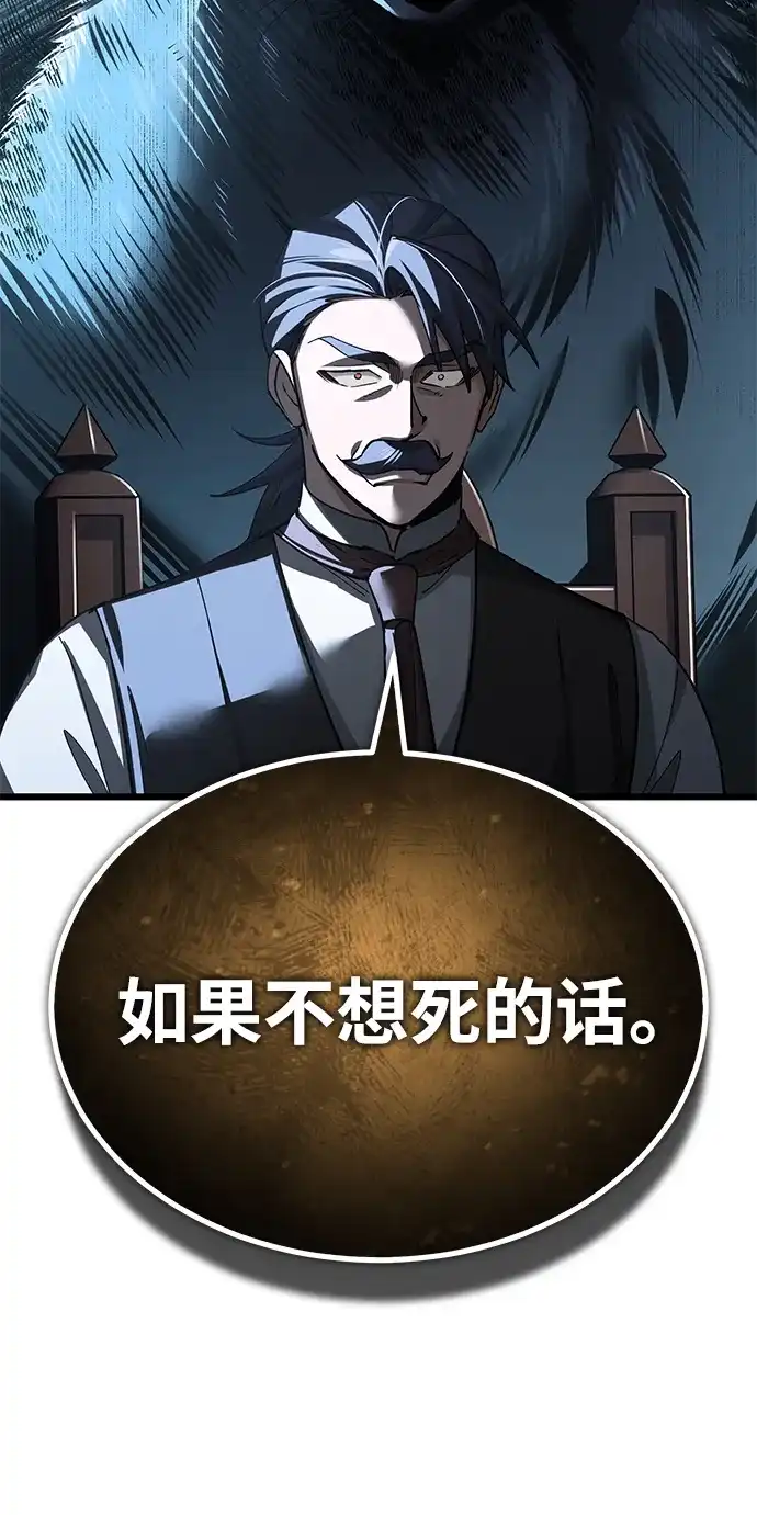 [第172话]无法控制的力量-天魔的不凡重生-San Cheon/IronTiger,UPU（第3张）