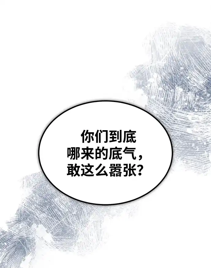 [第172话]无法控制的力量-天魔的不凡重生-San Cheon/IronTiger,UPU（第12张）