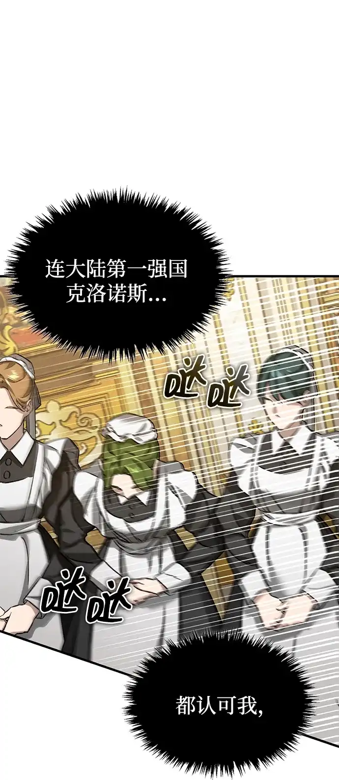 [第172话]无法控制的力量-天魔的不凡重生-San Cheon/IronTiger,UPU（第26张）