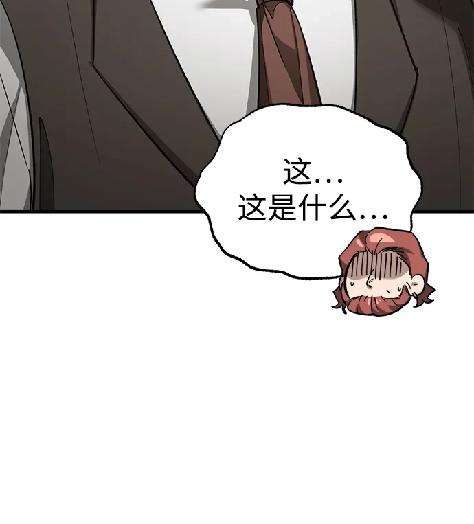 [第172话]无法控制的力量-天魔的不凡重生-San Cheon/IronTiger,UPU（第21张）