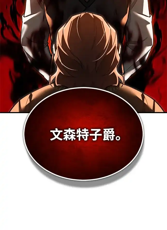 [第172话]无法控制的力量-天魔的不凡重生-San Cheon/IronTiger,UPU（第24张）