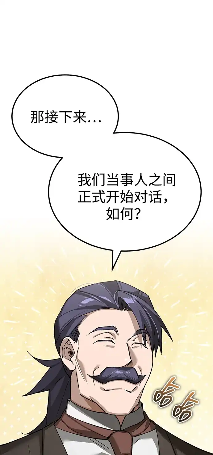 [第172话]无法控制的力量-天魔的不凡重生-San Cheon/IronTiger,UPU（第20张）