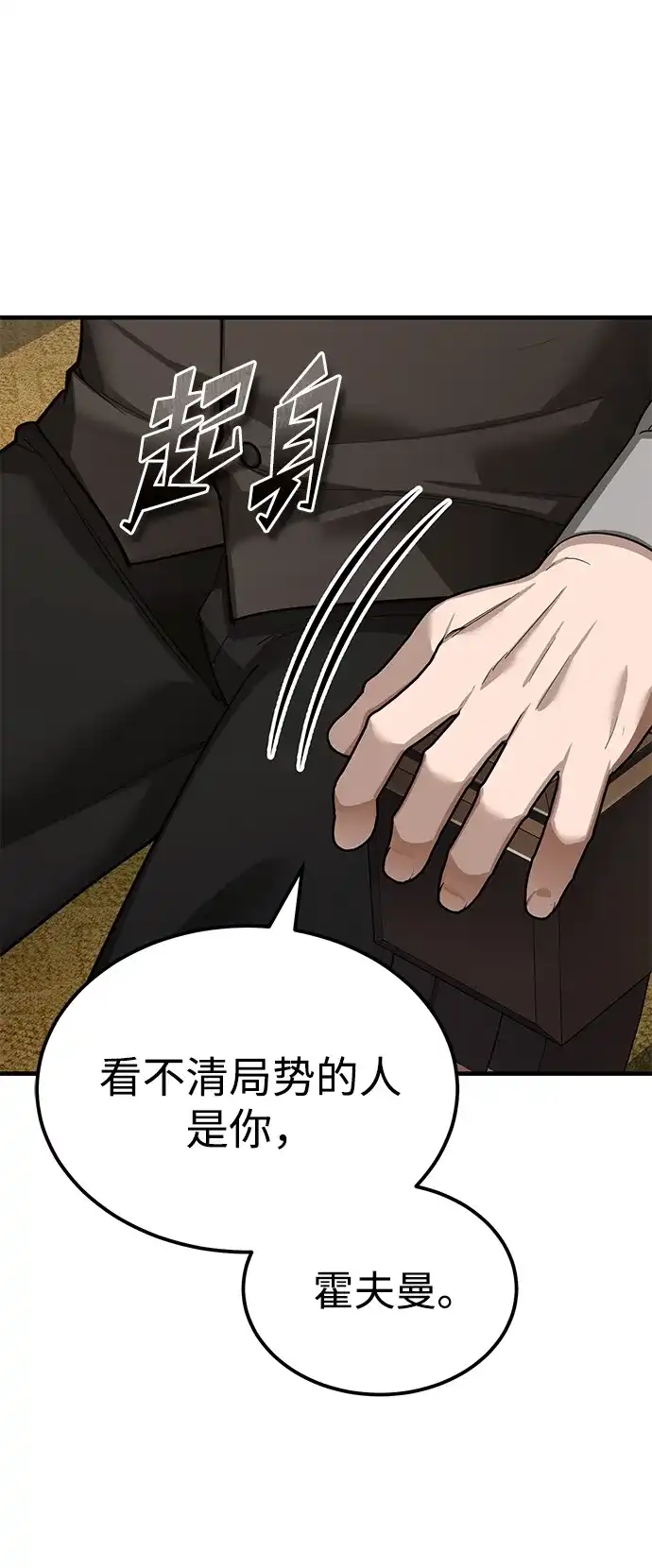 [第172话]无法控制的力量-天魔的不凡重生-San Cheon/IronTiger,UPU（第6张）