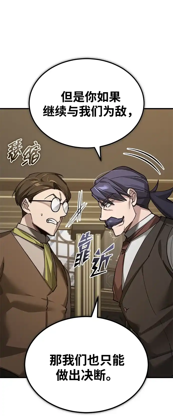 [第172话]无法控制的力量-天魔的不凡重生-San Cheon/IronTiger,UPU（第11张）