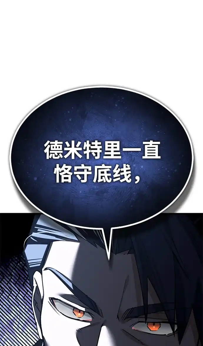 [第172话]无法控制的力量-天魔的不凡重生-San Cheon/IronTiger,UPU（第9张）