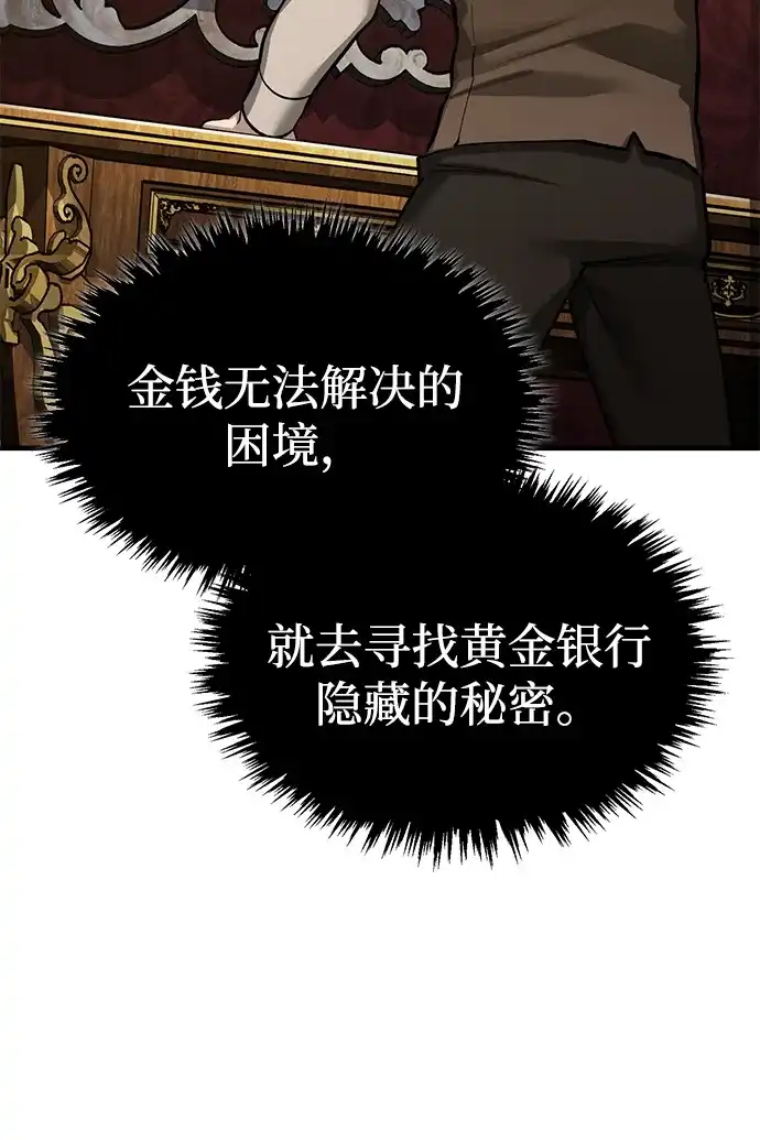 [第172话]无法控制的力量-天魔的不凡重生-San Cheon/IronTiger,UPU（第30张）