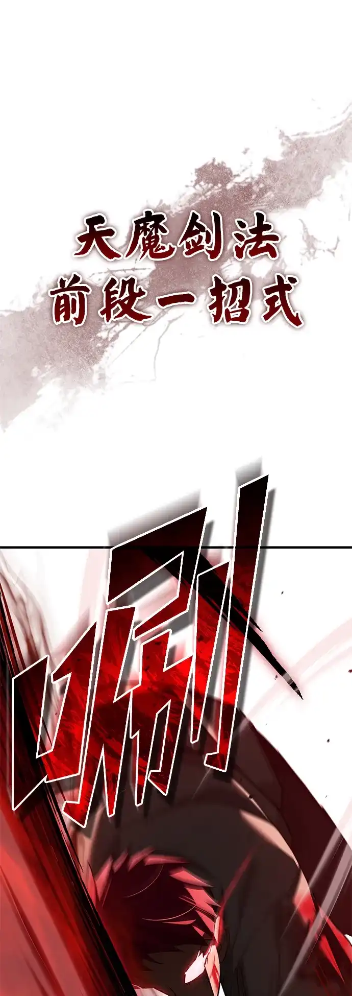 [第175话]贫民窟的少年与天才-天魔的不凡重生-San Cheon/IronTiger,UPU（第2张）