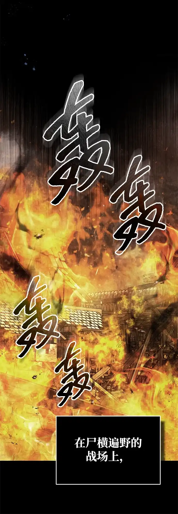 [第175话]贫民窟的少年与天才-天魔的不凡重生-San Cheon/IronTiger,UPU（第20张）