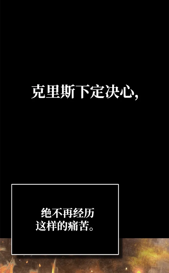 [第175话]贫民窟的少年与天才-天魔的不凡重生-San Cheon/IronTiger,UPU（第23张）