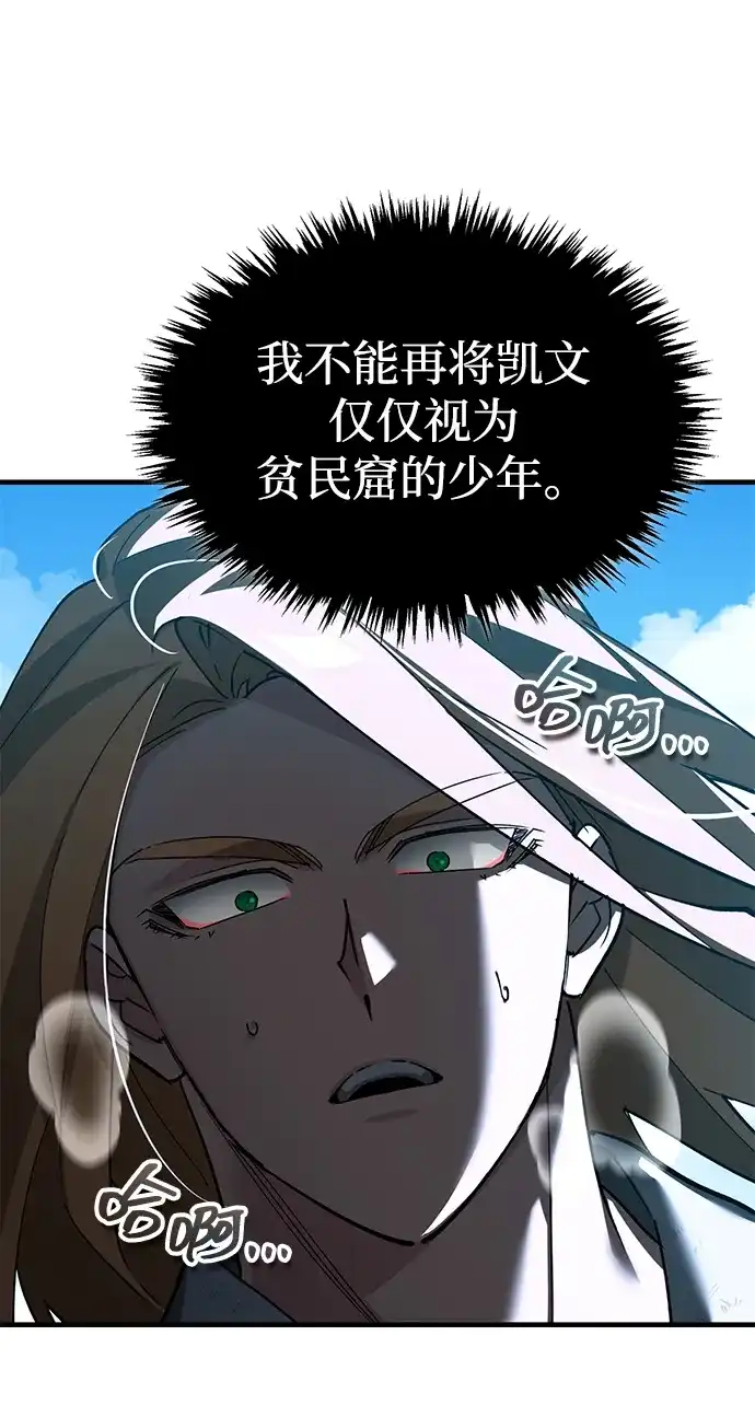 [第175话]贫民窟的少年与天才-天魔的不凡重生-San Cheon/IronTiger,UPU（第17张）