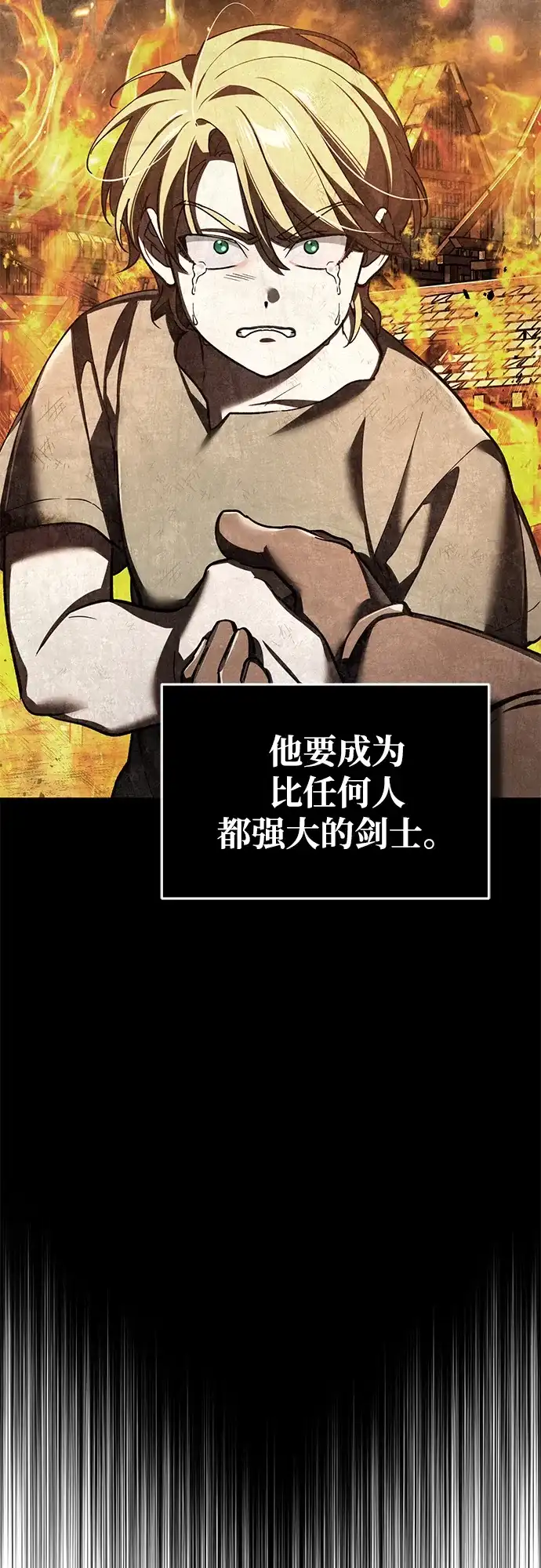 [第175话]贫民窟的少年与天才-天魔的不凡重生-San Cheon/IronTiger,UPU（第24张）