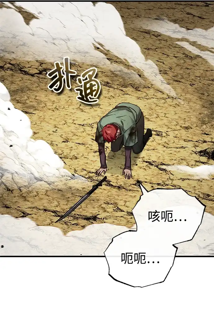 [第175话]贫民窟的少年与天才-天魔的不凡重生-San Cheon/IronTiger,UPU（第14张）