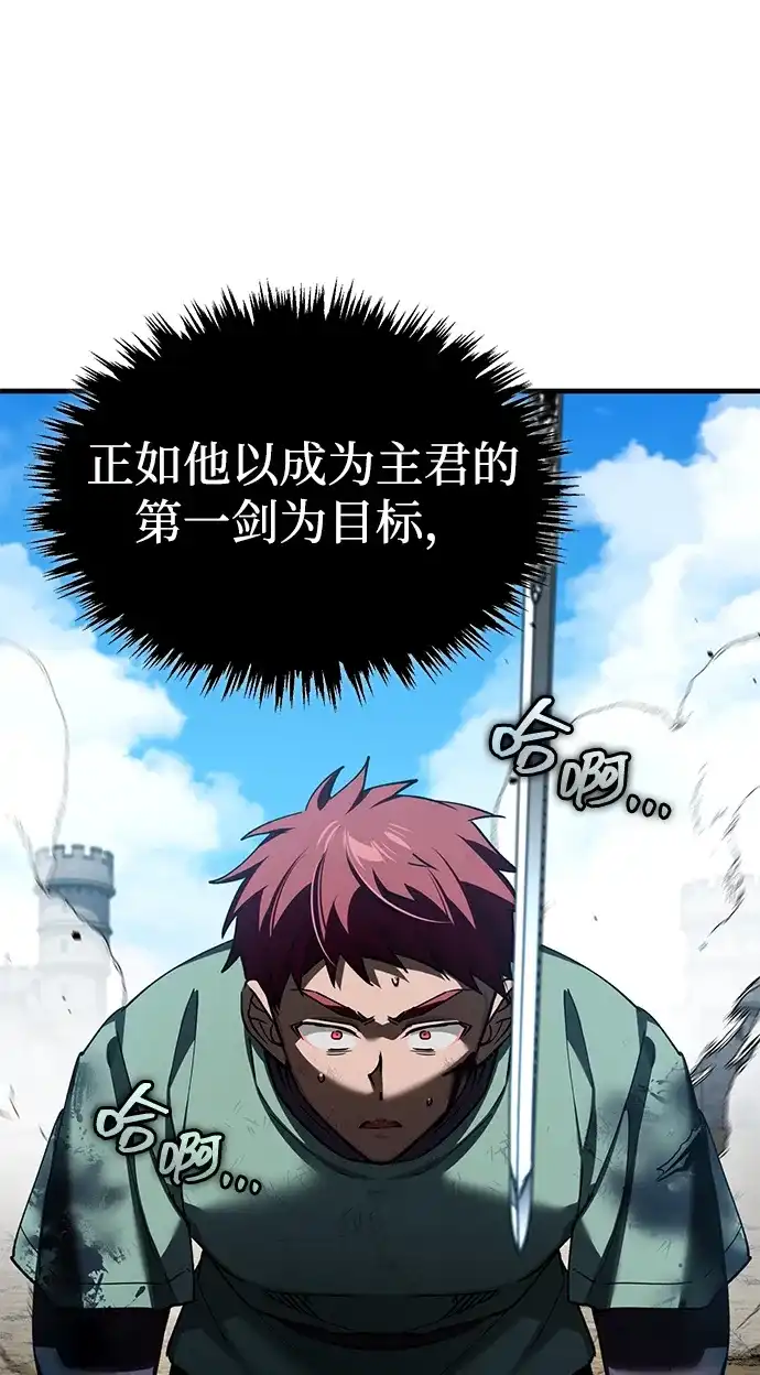 [第175话]贫民窟的少年与天才-天魔的不凡重生-San Cheon/IronTiger,UPU（第18张）