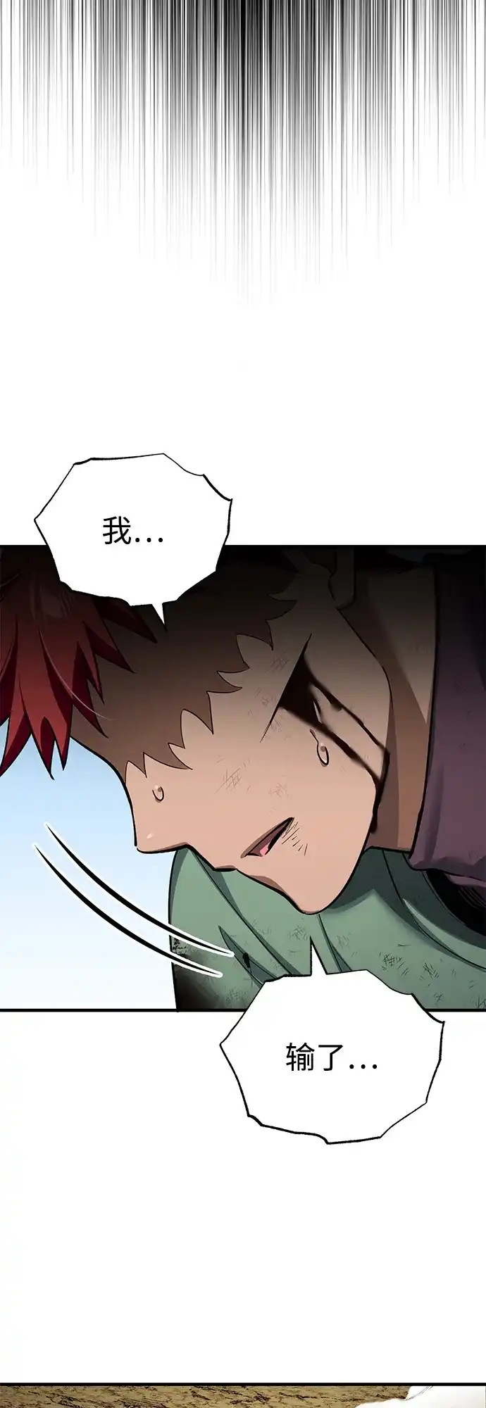 [第175话]贫民窟的少年与天才-天魔的不凡重生-San Cheon/IronTiger,UPU（第25张）
