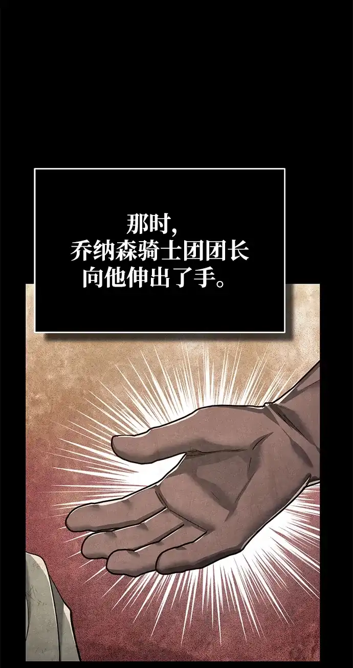 [第175话]贫民窟的少年与天才-天魔的不凡重生-San Cheon/IronTiger,UPU（第22张）