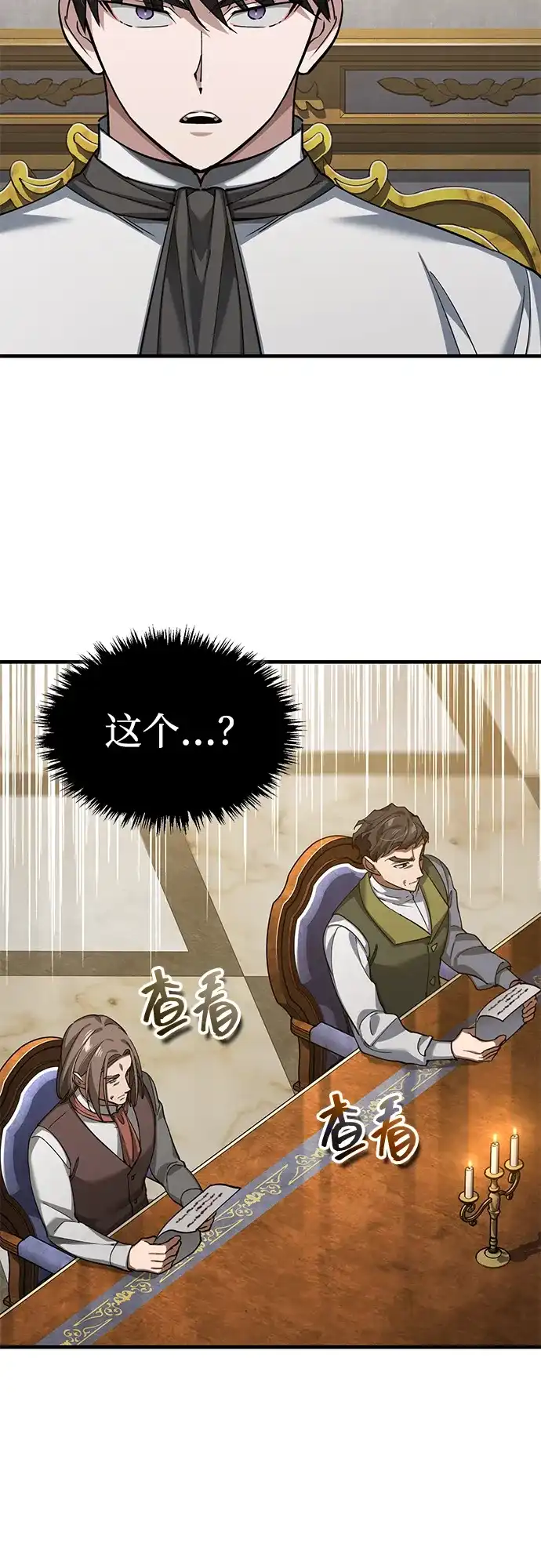 [第176话]胜利者的权利-天魔的不凡重生-San Cheon/IronTiger,UPU（第14张）