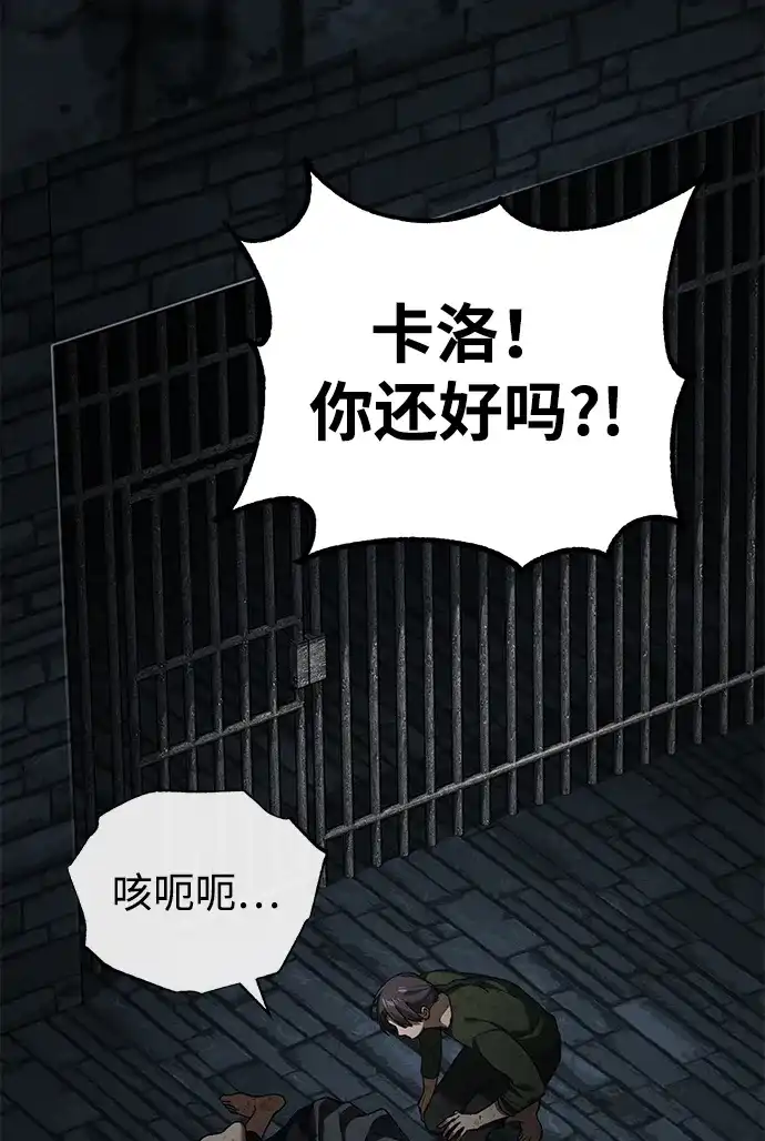[第176话]胜利者的权利-天魔的不凡重生-San Cheon/IronTiger,UPU（第3张）