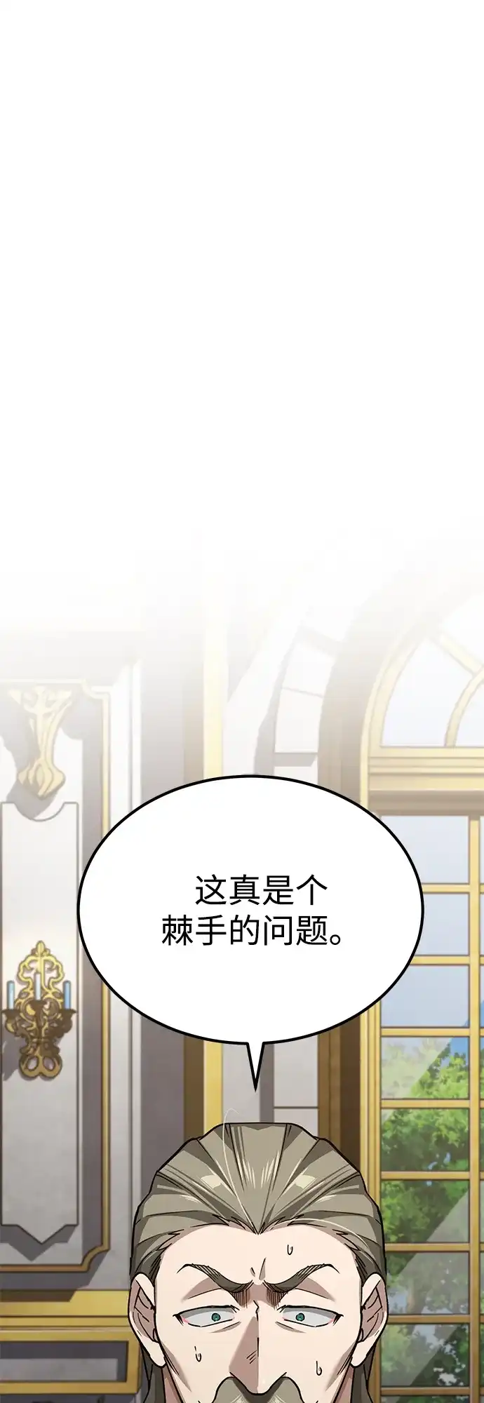[第176话]胜利者的权利-天魔的不凡重生-San Cheon/IronTiger,UPU（第10张）