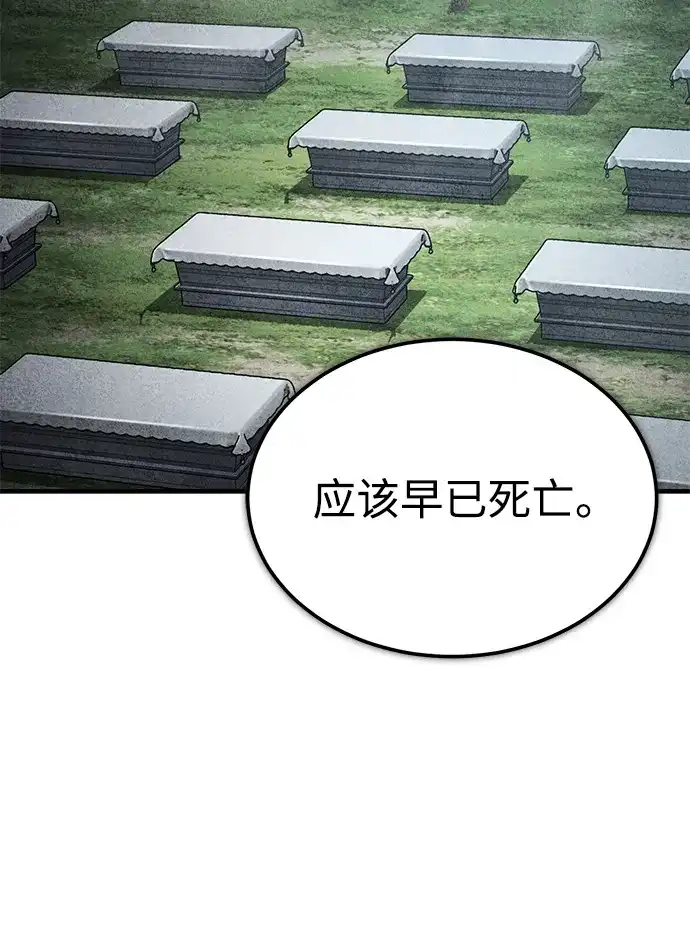 [第176话]胜利者的权利-天魔的不凡重生-San Cheon/IronTiger,UPU（第7张）