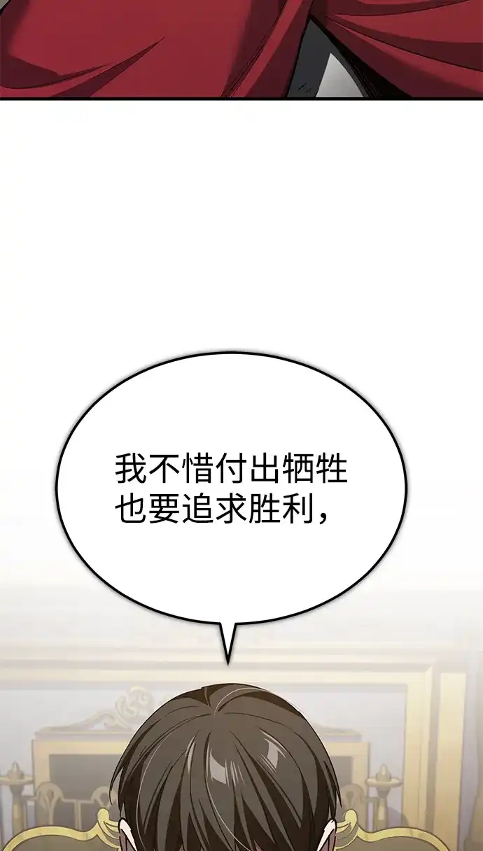 [第176话]胜利者的权利-天魔的不凡重生-San Cheon/IronTiger,UPU（第18张）