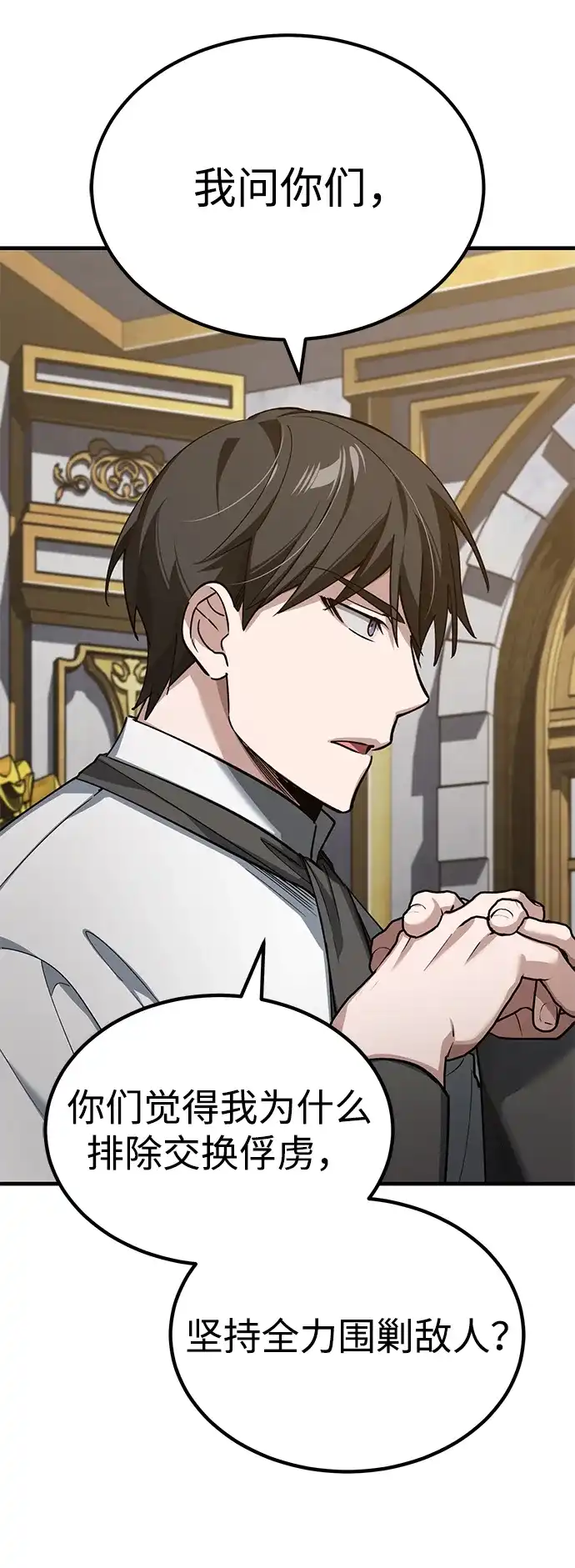 [第176话]胜利者的权利-天魔的不凡重生-San Cheon/IronTiger,UPU（第16张）