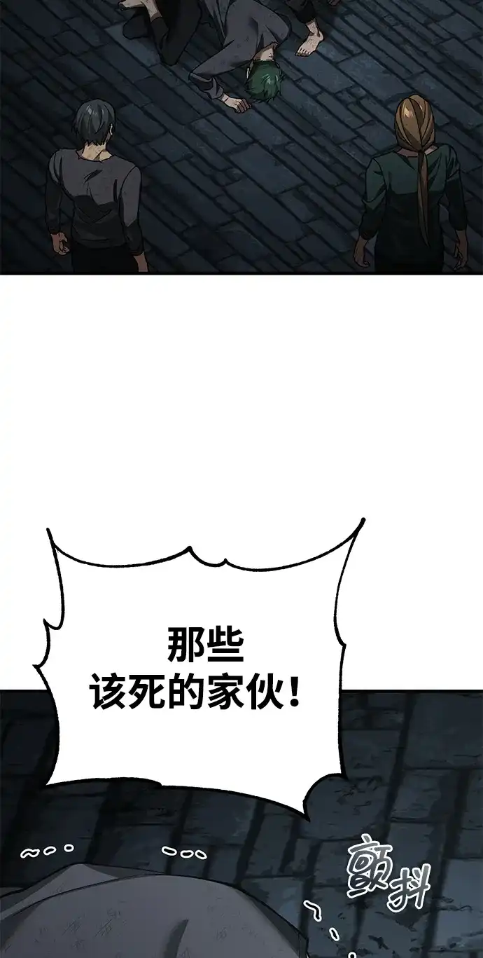 [第176话]胜利者的权利-天魔的不凡重生-San Cheon/IronTiger,UPU（第4张）