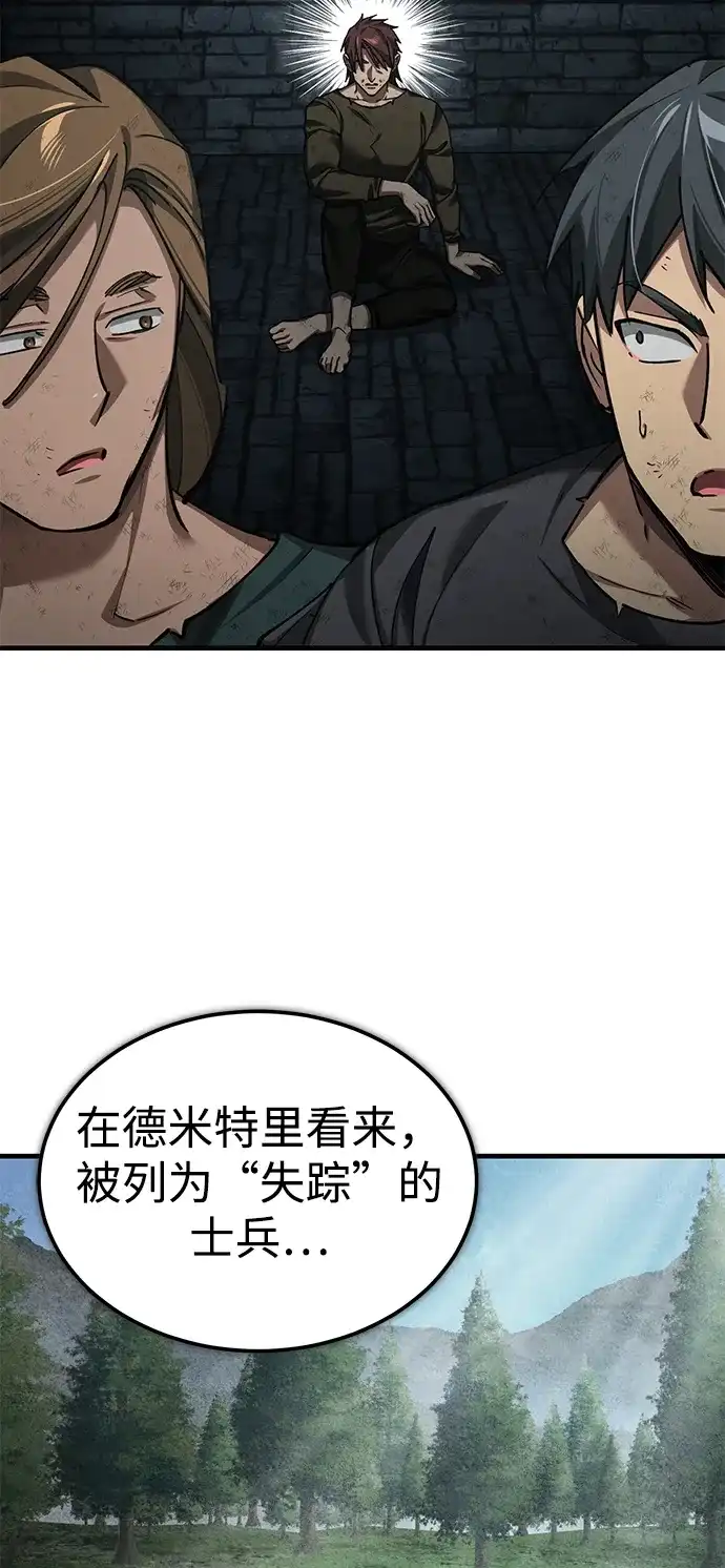 [第176话]胜利者的权利-天魔的不凡重生-San Cheon/IronTiger,UPU（第6张）