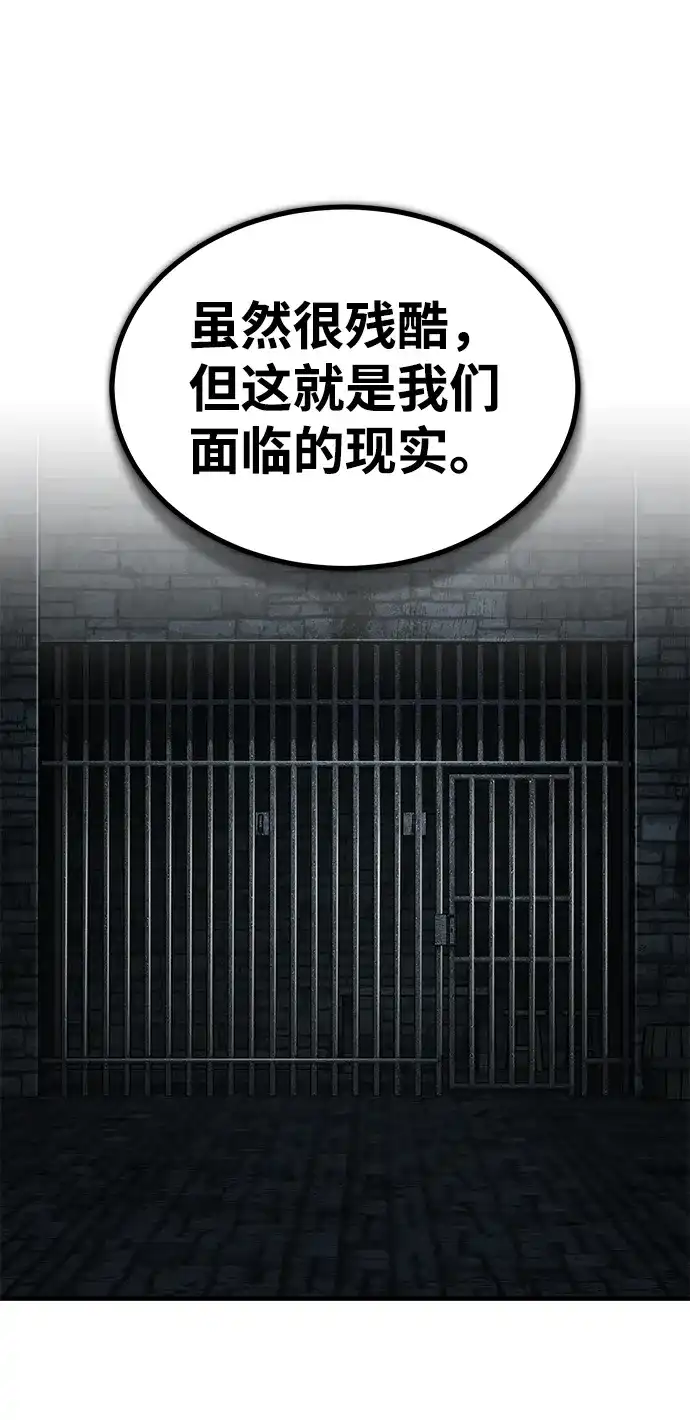 [第176话]胜利者的权利-天魔的不凡重生-San Cheon/IronTiger,UPU（第9张）