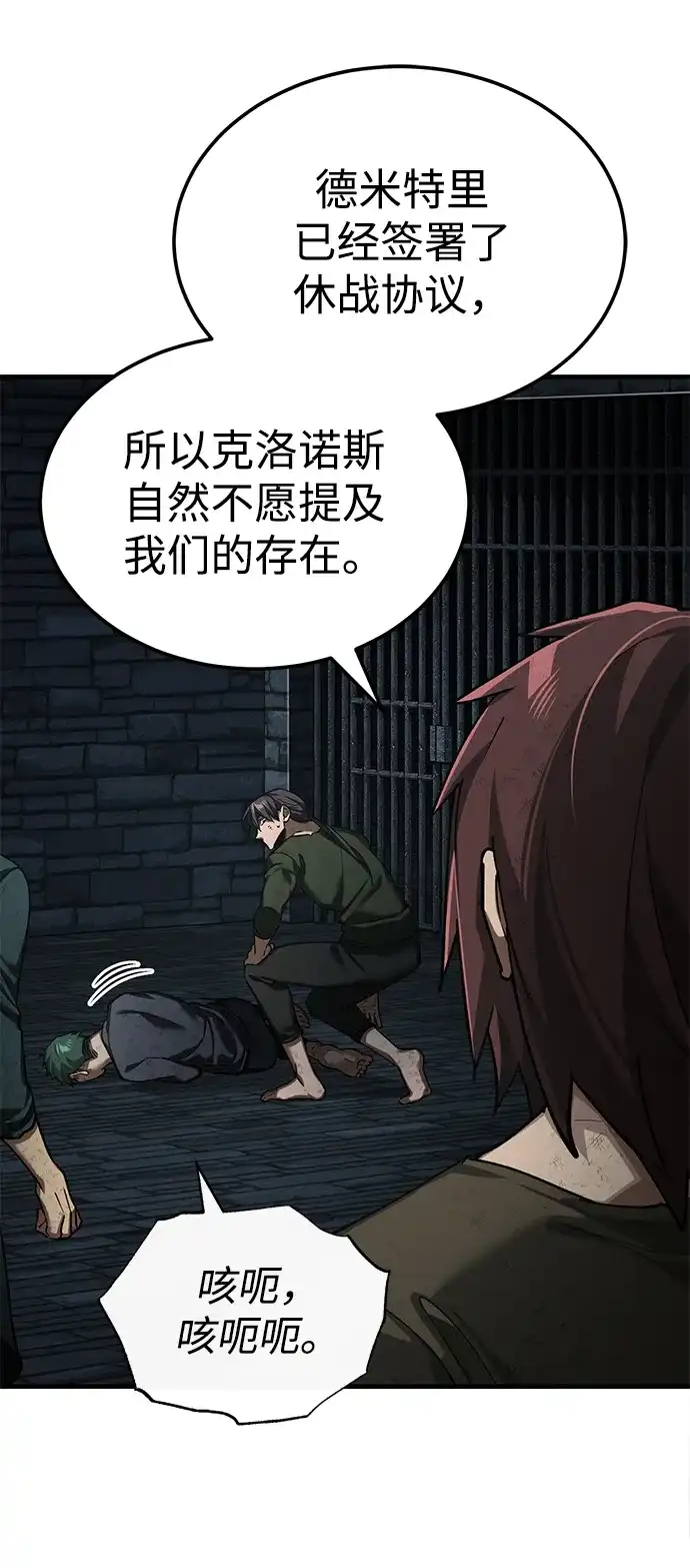 [第176话]胜利者的权利-天魔的不凡重生-San Cheon/IronTiger,UPU（第8张）