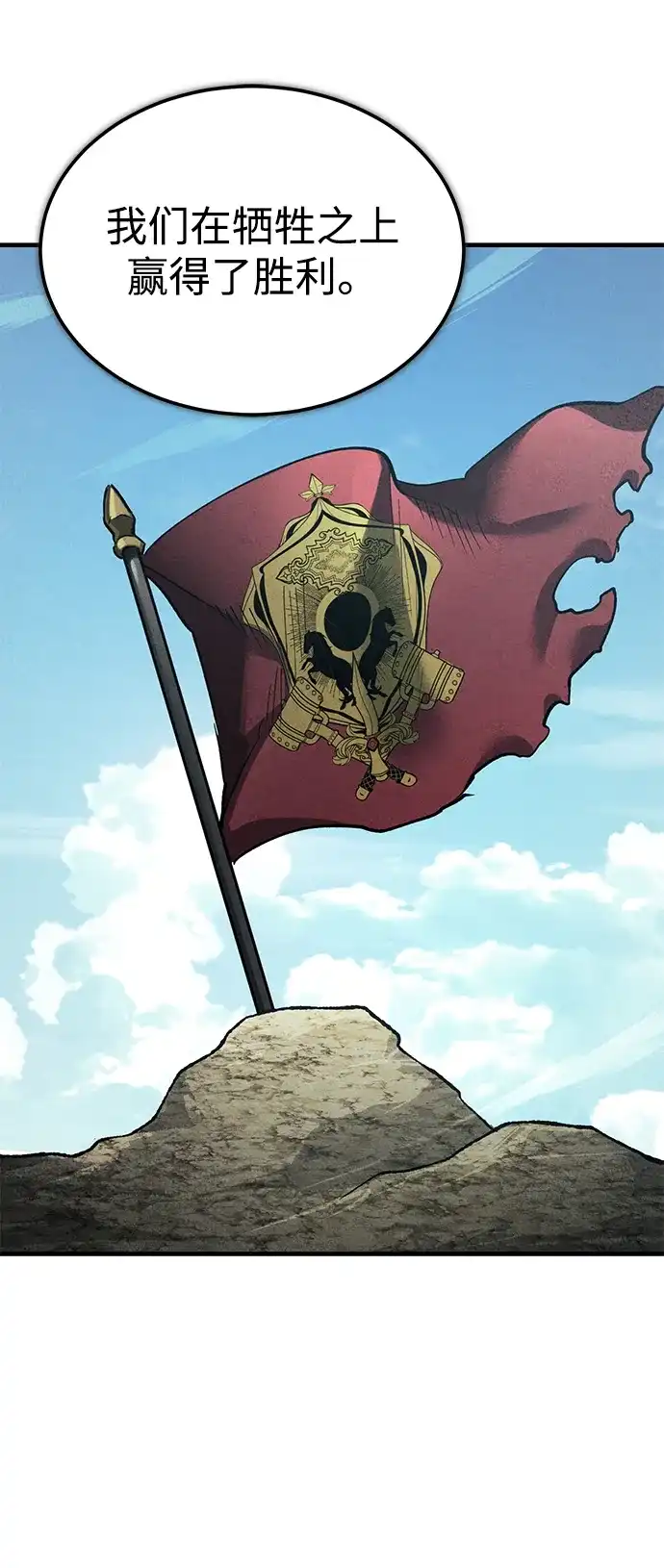 [第176话]胜利者的权利-天魔的不凡重生-San Cheon/IronTiger,UPU（第20张）
