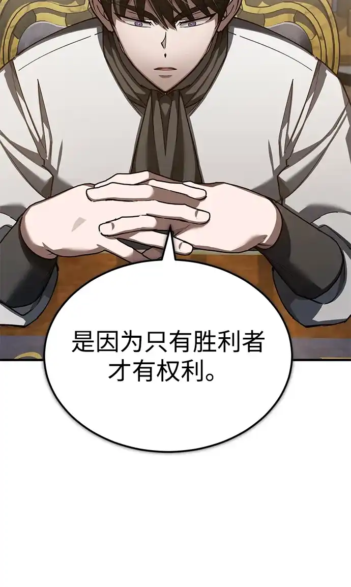 [第176话]胜利者的权利-天魔的不凡重生-San Cheon/IronTiger,UPU（第19张）