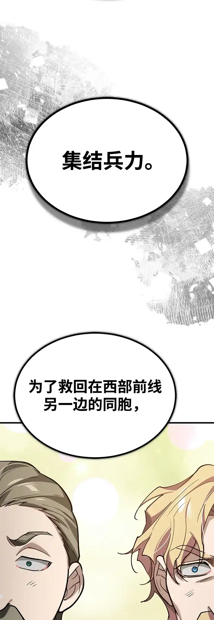 [第176话]胜利者的权利-天魔的不凡重生-San Cheon/IronTiger,UPU（第22张）