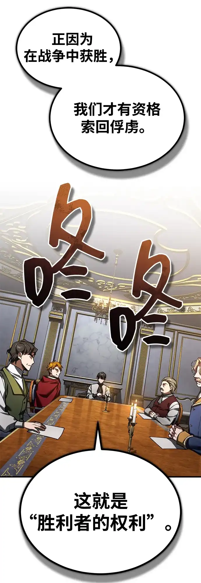 [第176话]胜利者的权利-天魔的不凡重生-San Cheon/IronTiger,UPU（第21张）