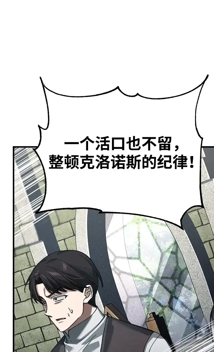 [第178话]随你们的心意-天魔的不凡重生-San Cheon/IronTiger,UPU（第31张）