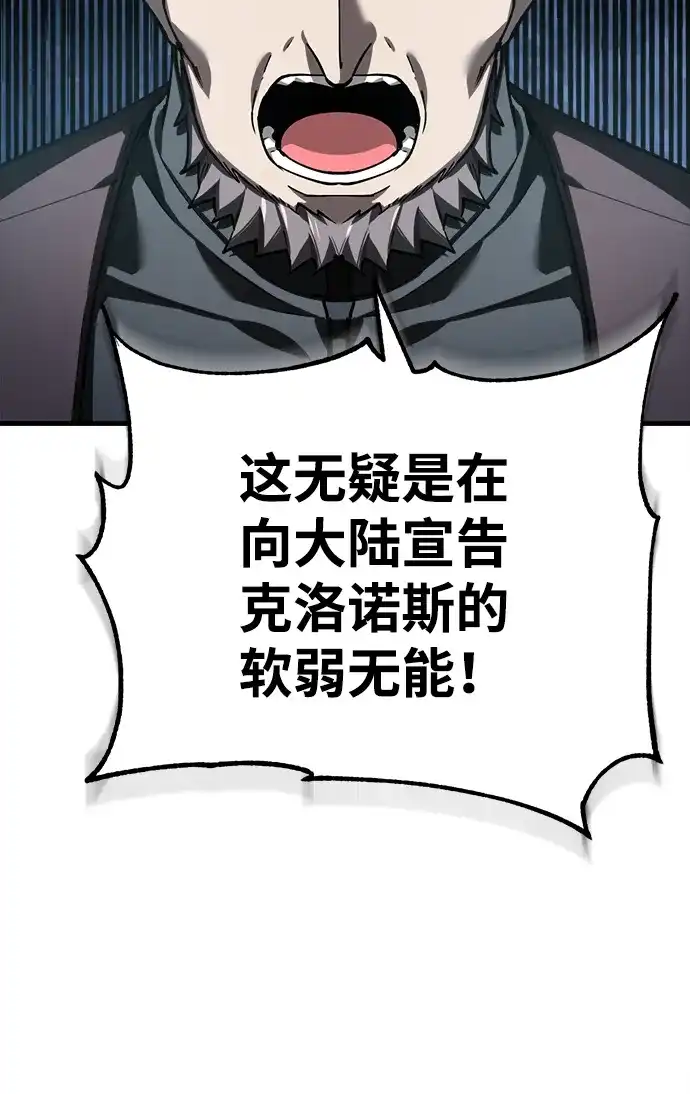 [第178话]随你们的心意-天魔的不凡重生-San Cheon/IronTiger,UPU（第7张）