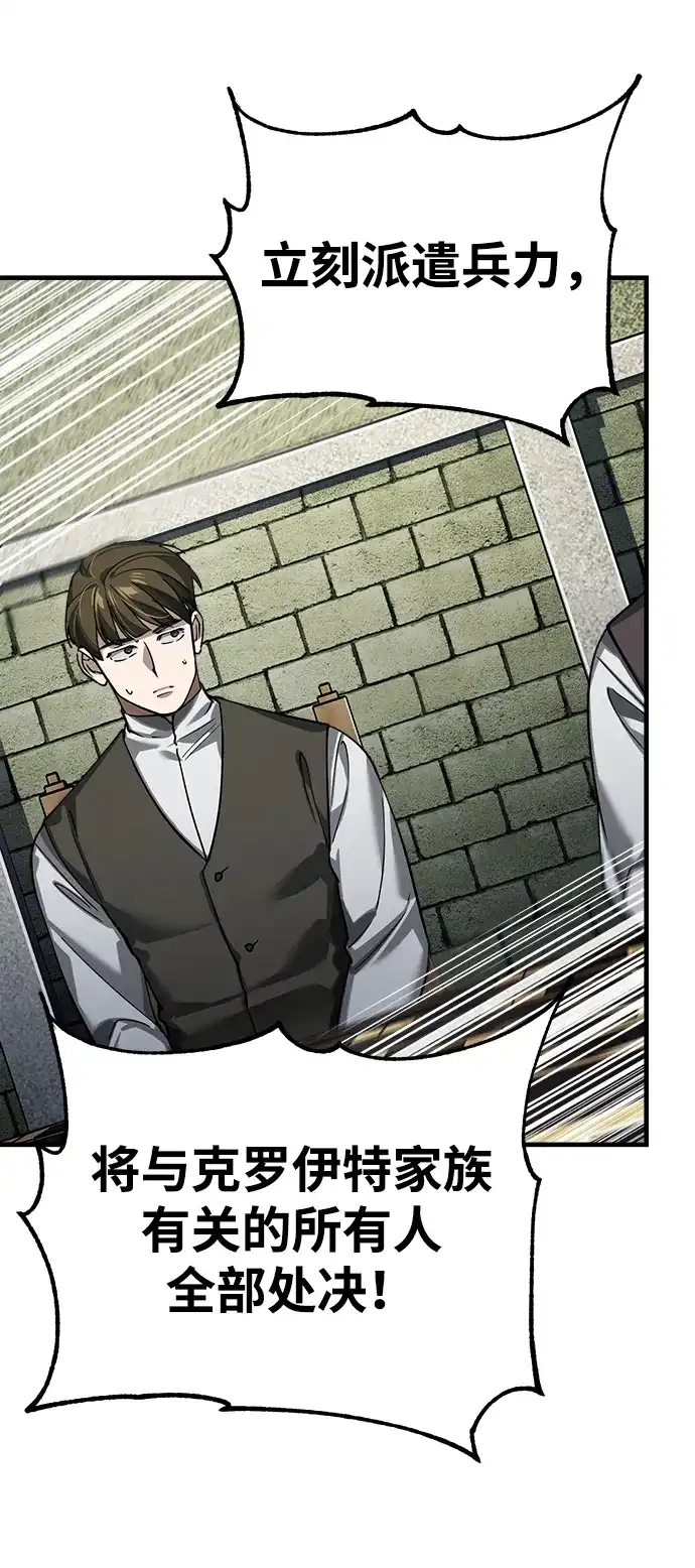 [第178话]随你们的心意-天魔的不凡重生-San Cheon/IronTiger,UPU（第30张）
