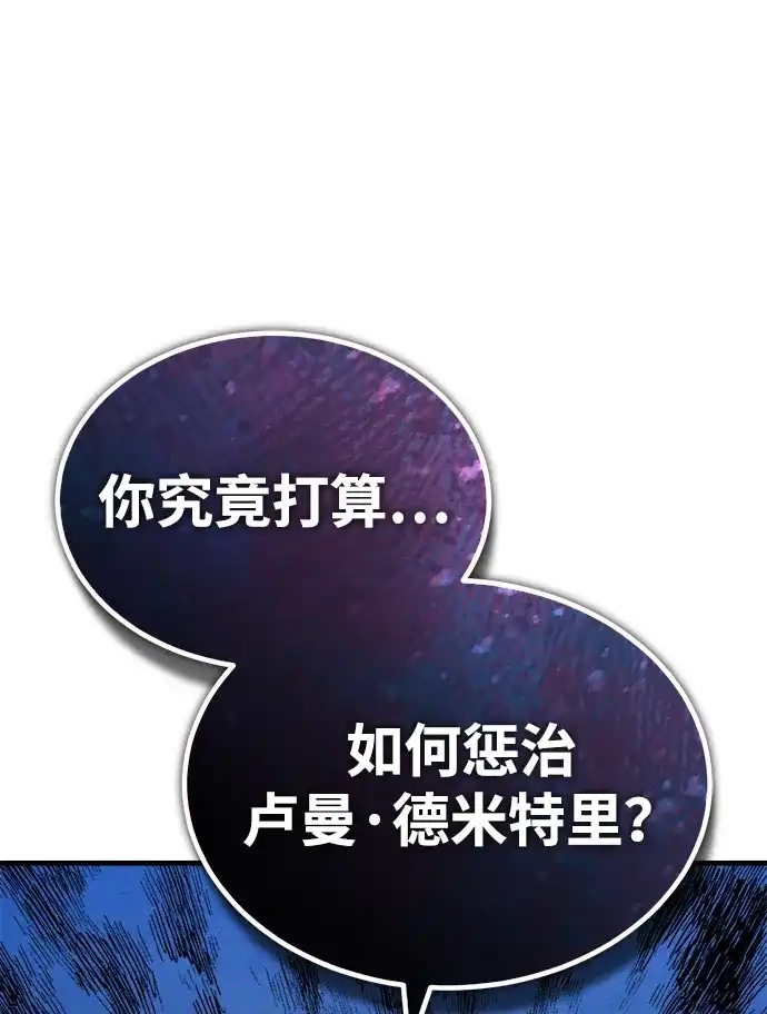 [第178话]随你们的心意-天魔的不凡重生-San Cheon/IronTiger,UPU（第15张）
