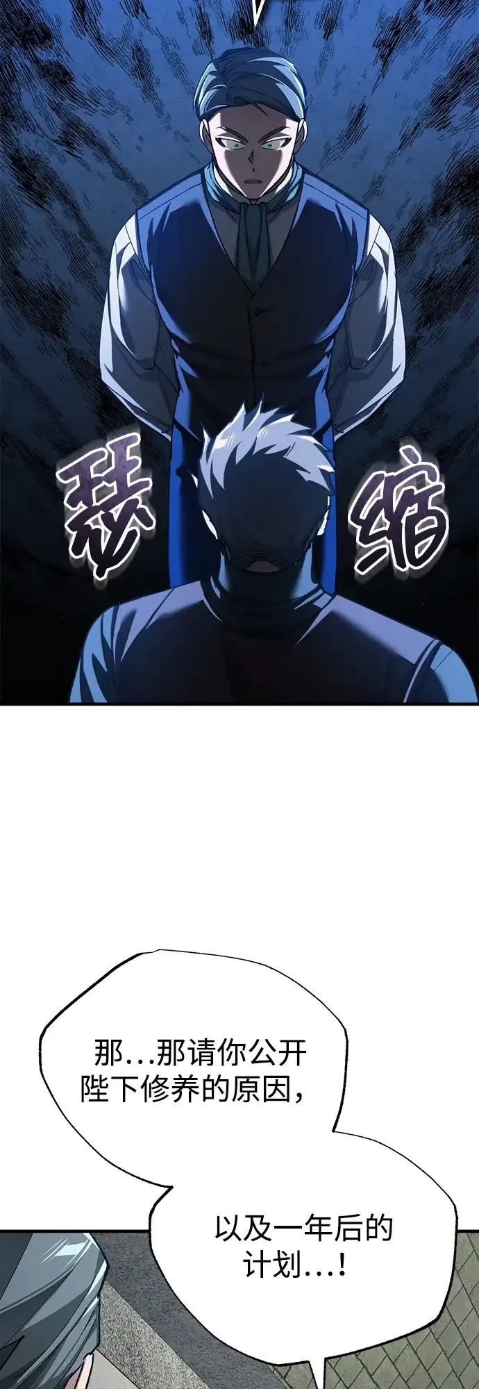 [第178话]随你们的心意-天魔的不凡重生-San Cheon/IronTiger,UPU（第16张）