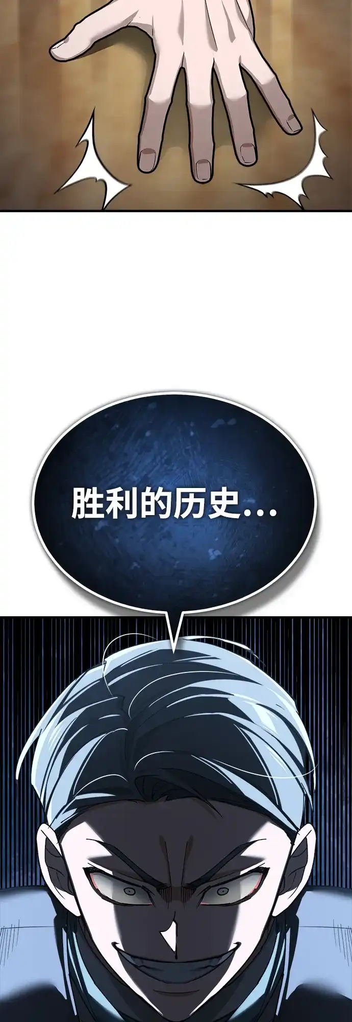 [第178话]随你们的心意-天魔的不凡重生-San Cheon/IronTiger,UPU（第34张）