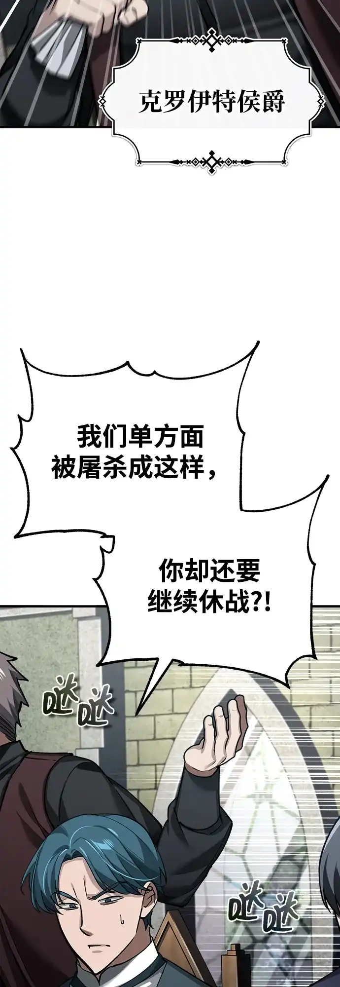[第178话]随你们的心意-天魔的不凡重生-San Cheon/IronTiger,UPU（第5张）