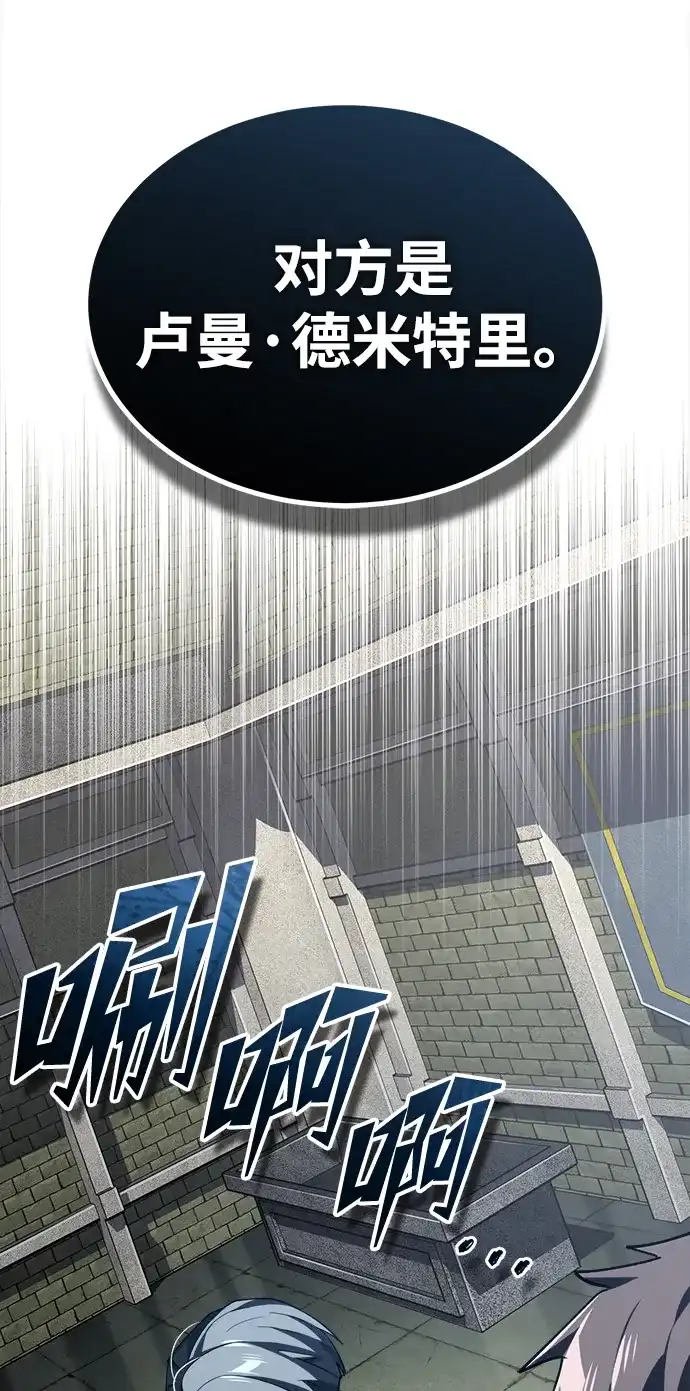 [第178话]随你们的心意-天魔的不凡重生-San Cheon/IronTiger,UPU（第8张）