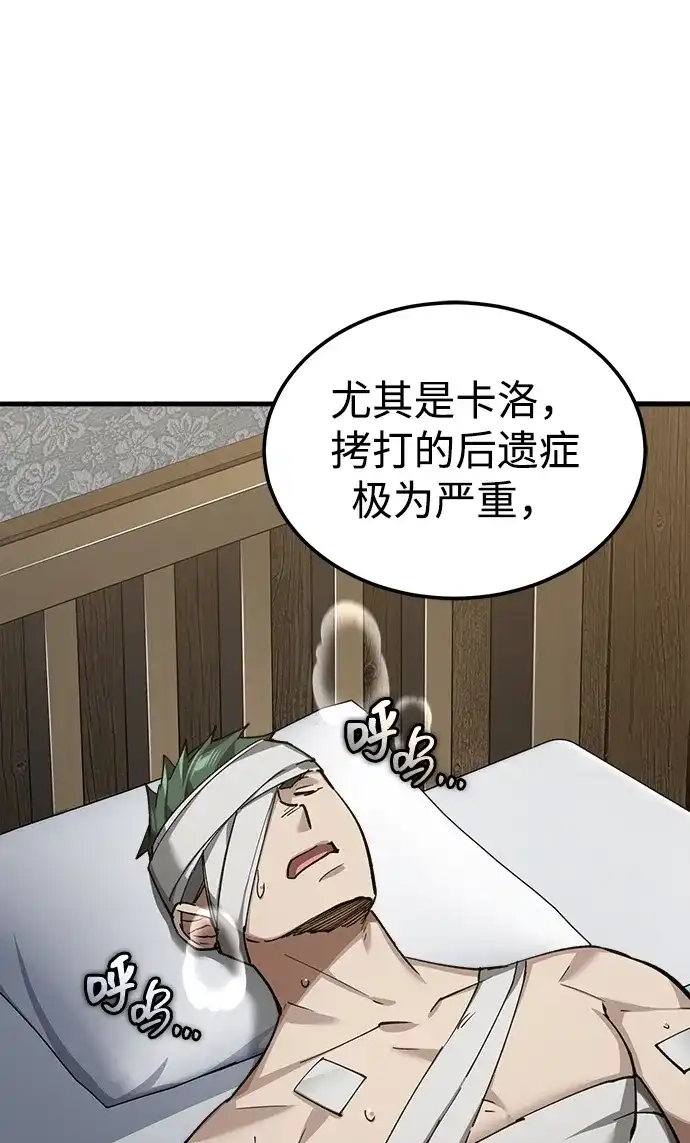 [第178话]随你们的心意-天魔的不凡重生-San Cheon/IronTiger,UPU（第39张）