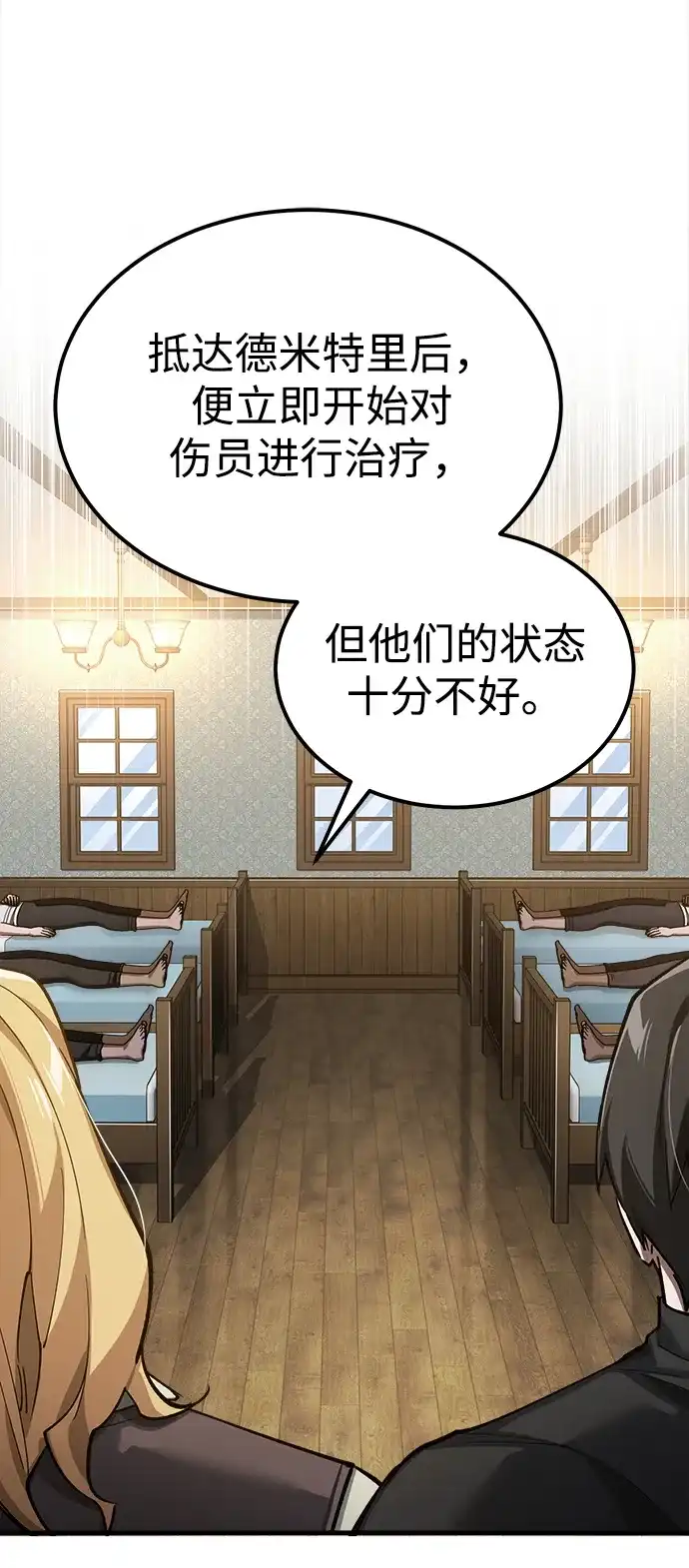 [第178话]随你们的心意-天魔的不凡重生-San Cheon/IronTiger,UPU（第38张）
